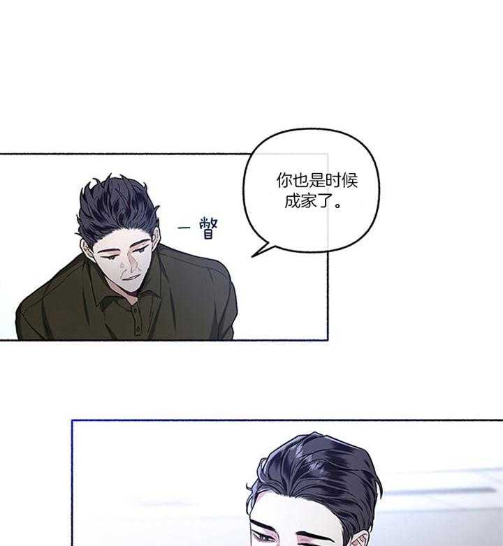 单恋（共2季） 第43话 第7页