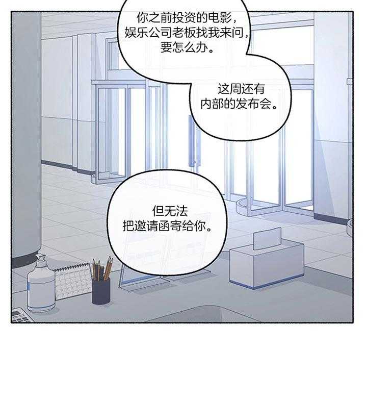 单恋（共2季） 第43话 第9页