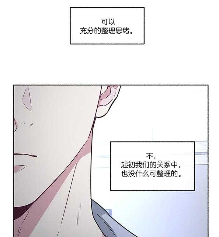 单恋（共2季） 第43话 第12页