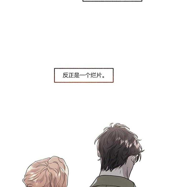 单恋（共2季） 第43话 第14页