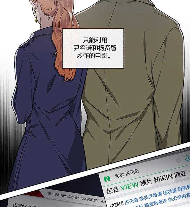 单恋（共2季） 第43话 第15页