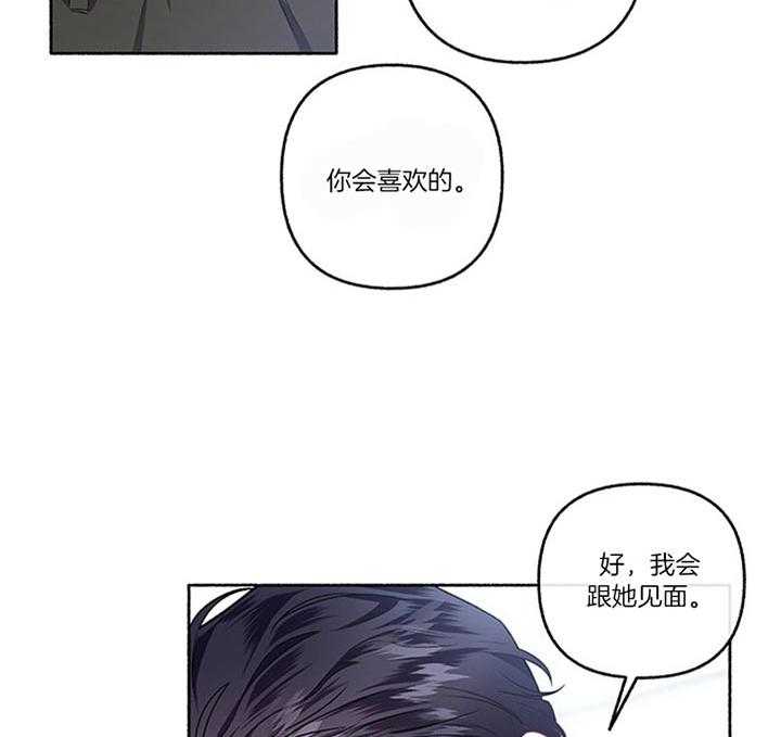 单恋（共2季） 第43话 第19页