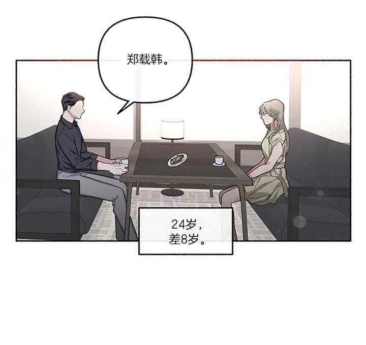 单恋（共2季） 第43话 第31页