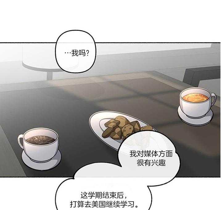 单恋（共2季） 第43话 第38页