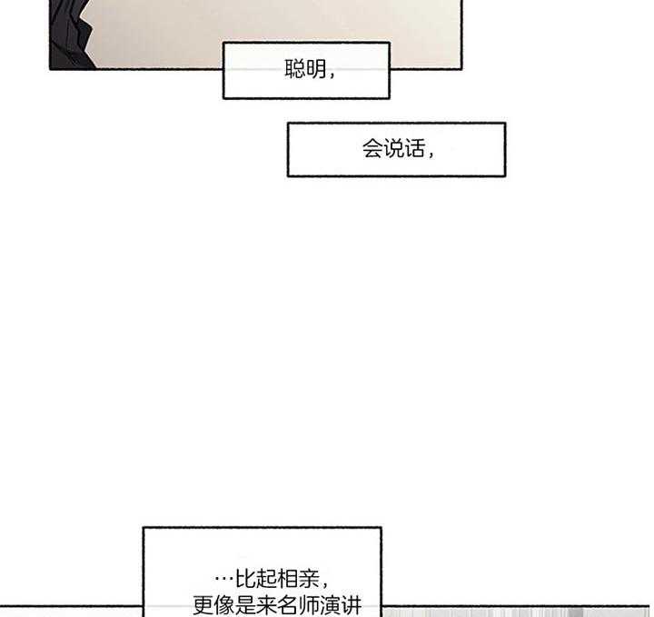 单恋（共2季） 第43话 第41页