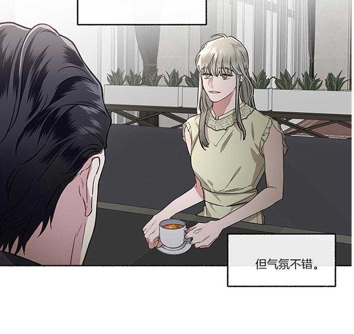 单恋（共2季） 第43话 第42页