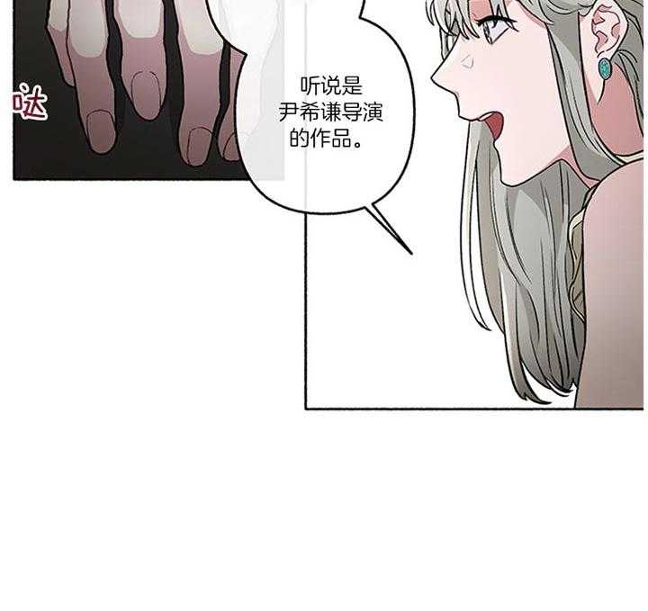 单恋（共2季） 第43话 第44页