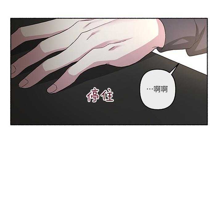 单恋（共2季） 第43话 第45页