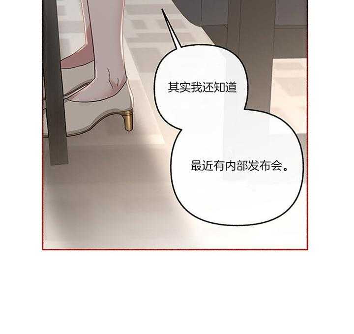 单恋（共2季） 第43话 第50页