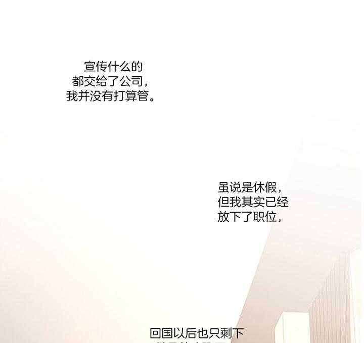 单恋（共2季） 第43话 第51页