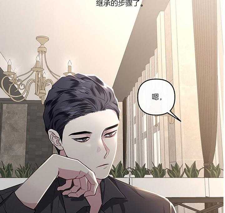 单恋（共2季） 第43话 第52页