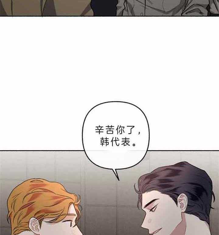 单恋（共2季） 第44话 第38页