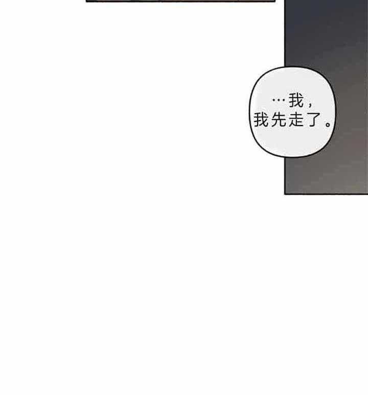 单恋（共2季） 第44话 第47页