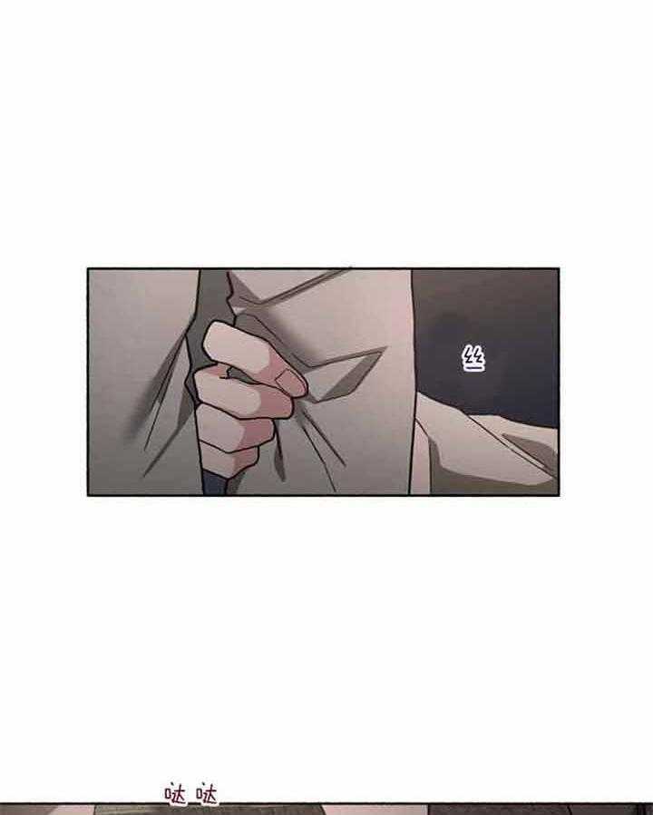 单恋（共2季） 第45话 第5页