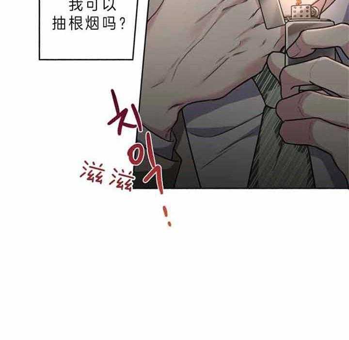 单恋（共2季） 第45话 第34页