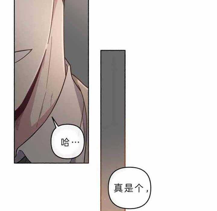 单恋（共2季） 第45话 第43页