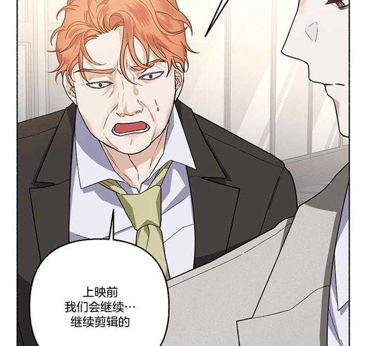 单恋（共2季） 第46话 第2页