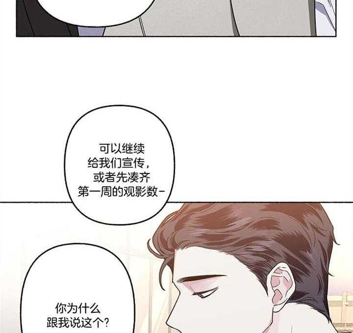 单恋（共2季） 第46话 第3页