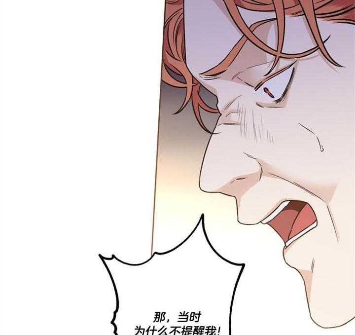 单恋（共2季） 第46话 第15页