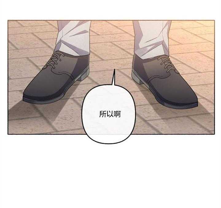 单恋（共2季） 第46话 第21页