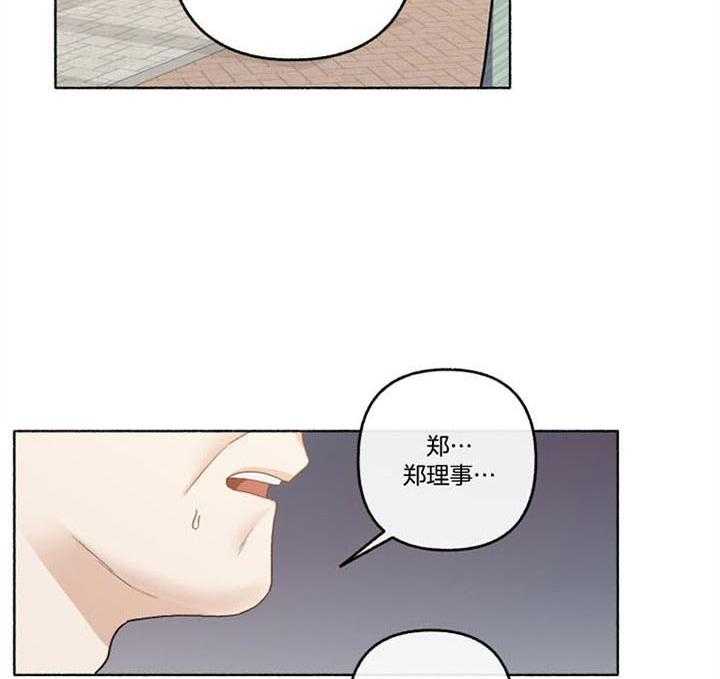 单恋（共2季） 第46话 第23页