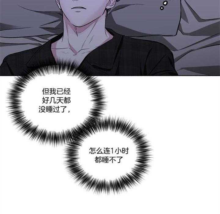 单恋（共2季） 第46话 第43页