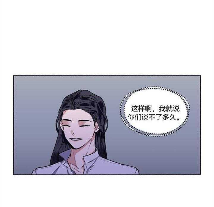 单恋（共2季） 第46话 第44页