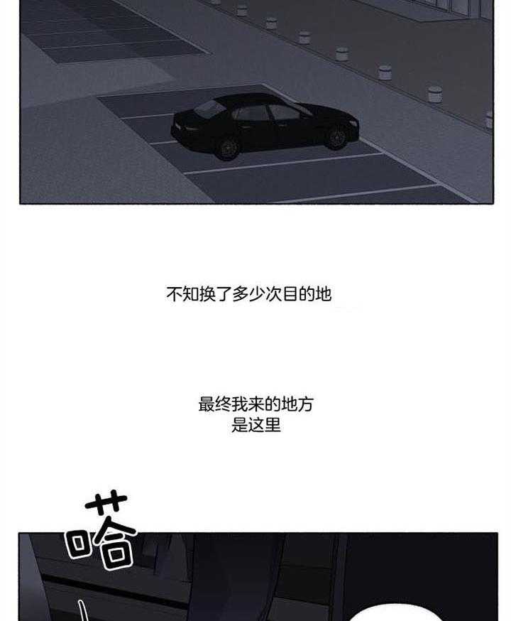 单恋（共2季） 第47话 第3页