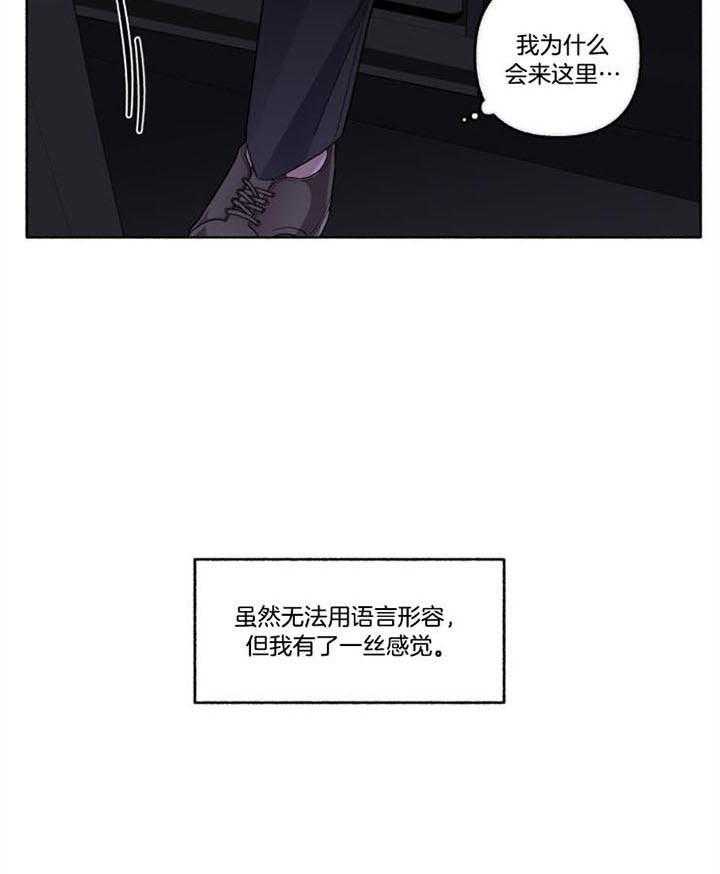 单恋（共2季） 第47话 第4页