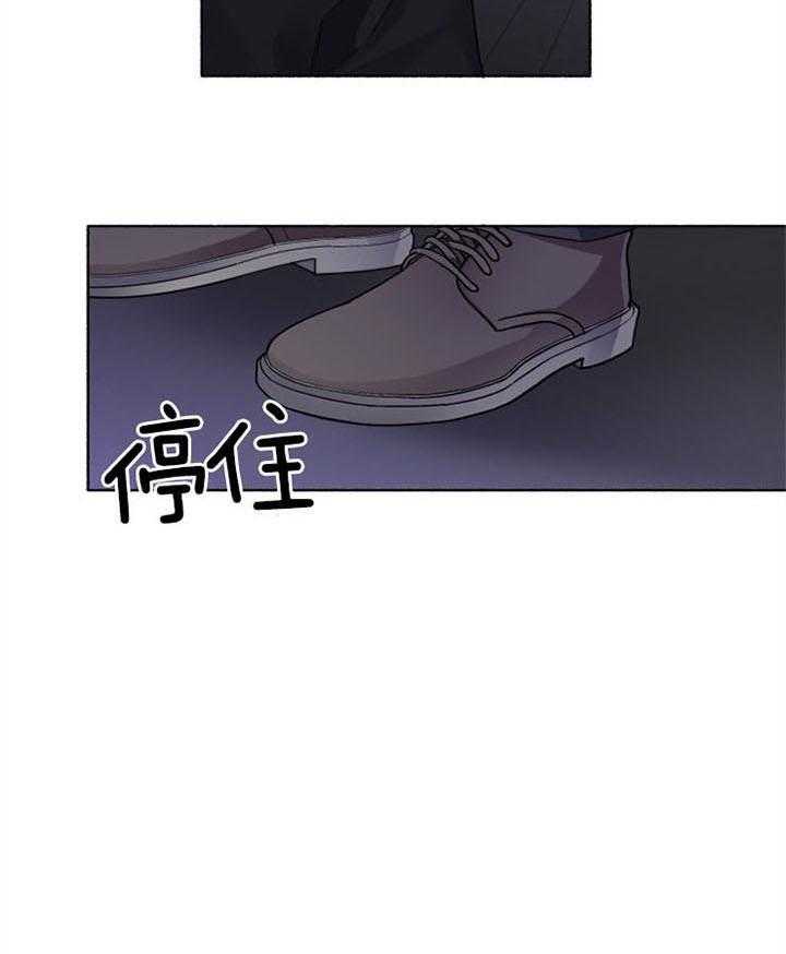 单恋（共2季） 第47话 第8页
