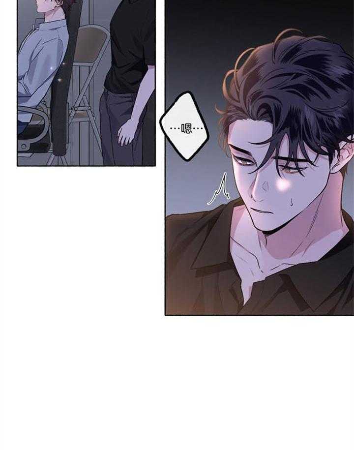 单恋（共2季） 第47话 第15页