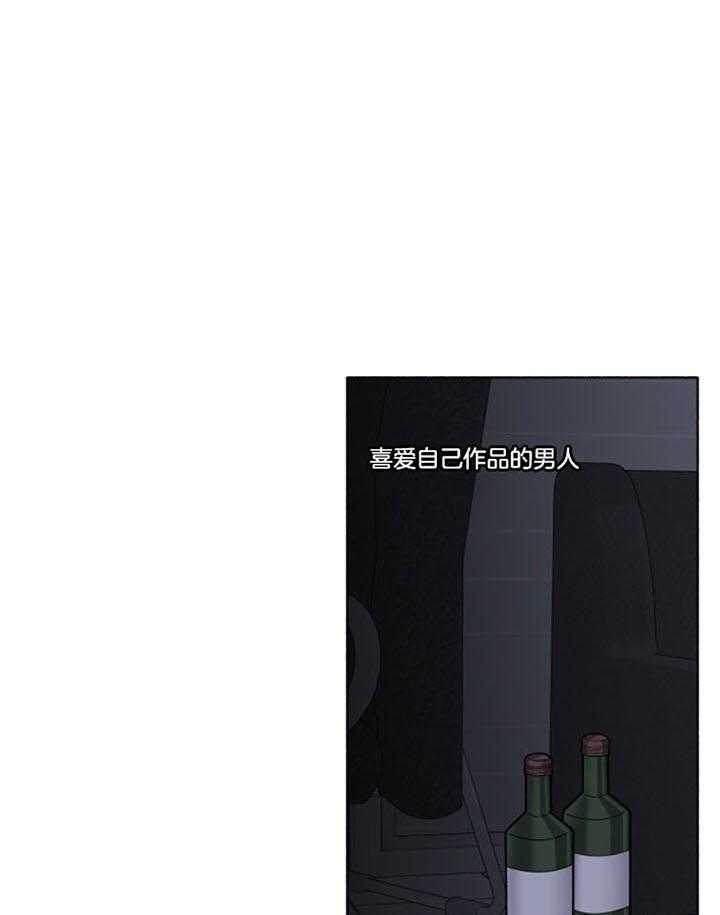 单恋（共2季） 第47话 第20页