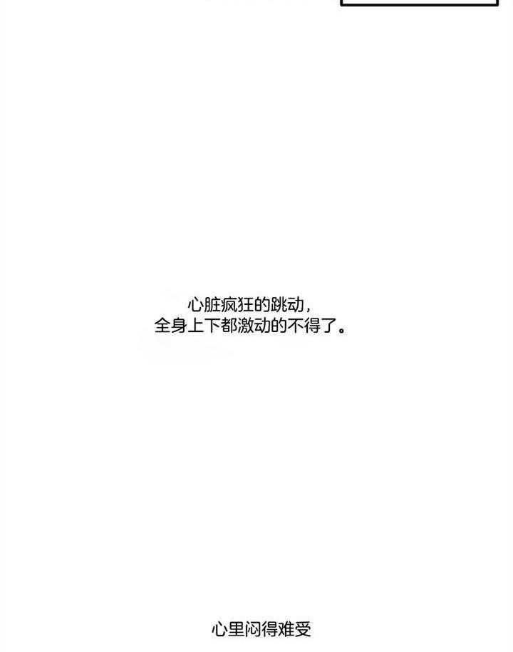 单恋（共2季） 第47话 第36页