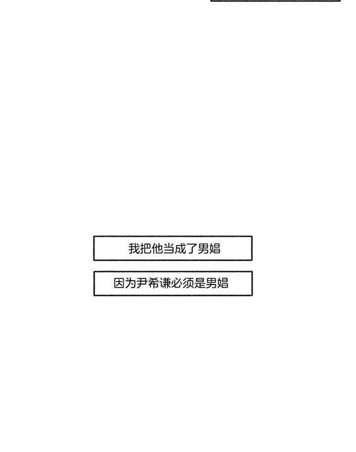单恋（共2季）第47话图