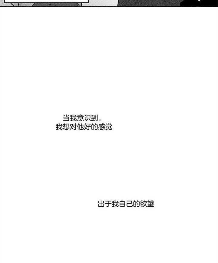 单恋（共2季） 第48话 第1页