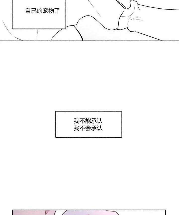 单恋（共2季） 第48话 第3页