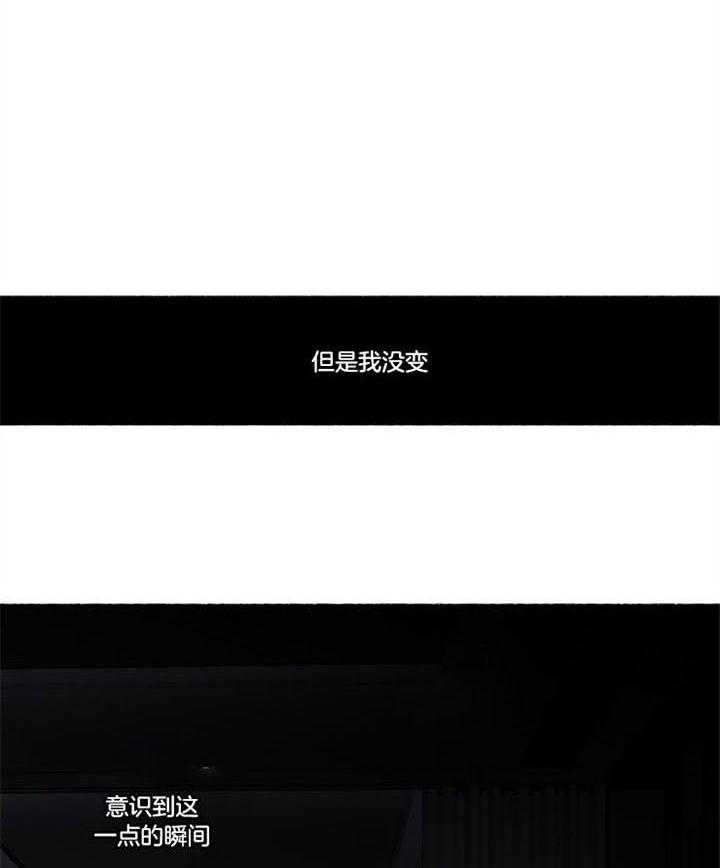 单恋（共2季） 第48话 第7页