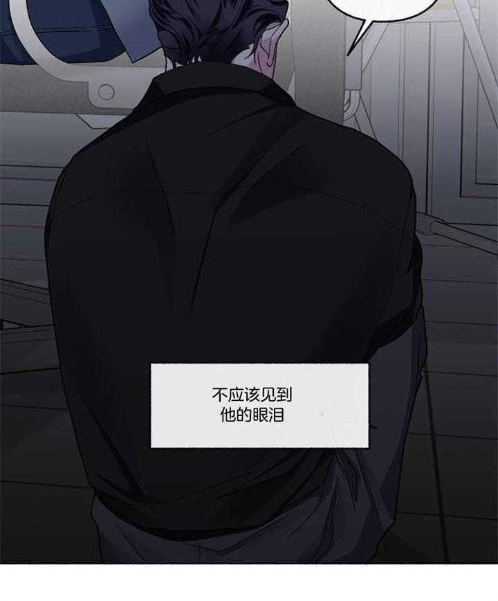 单恋（共2季） 第48话 第12页