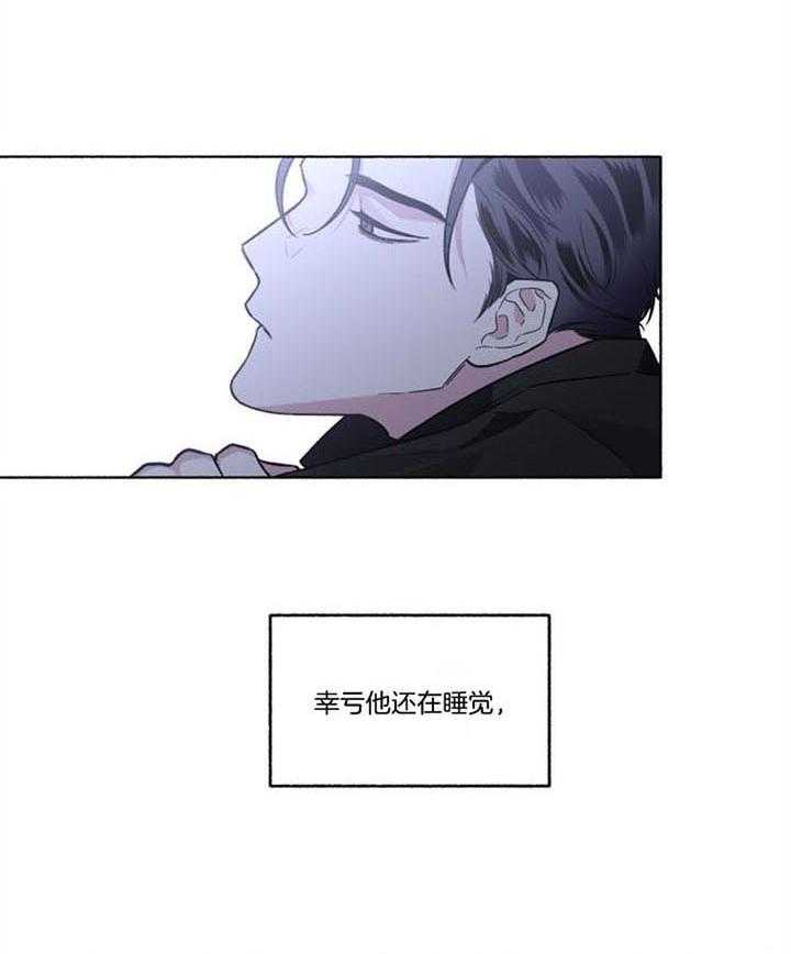 单恋（共2季） 第48话 第13页