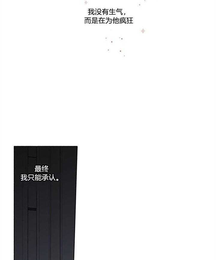 单恋（共2季） 第48话 第16页