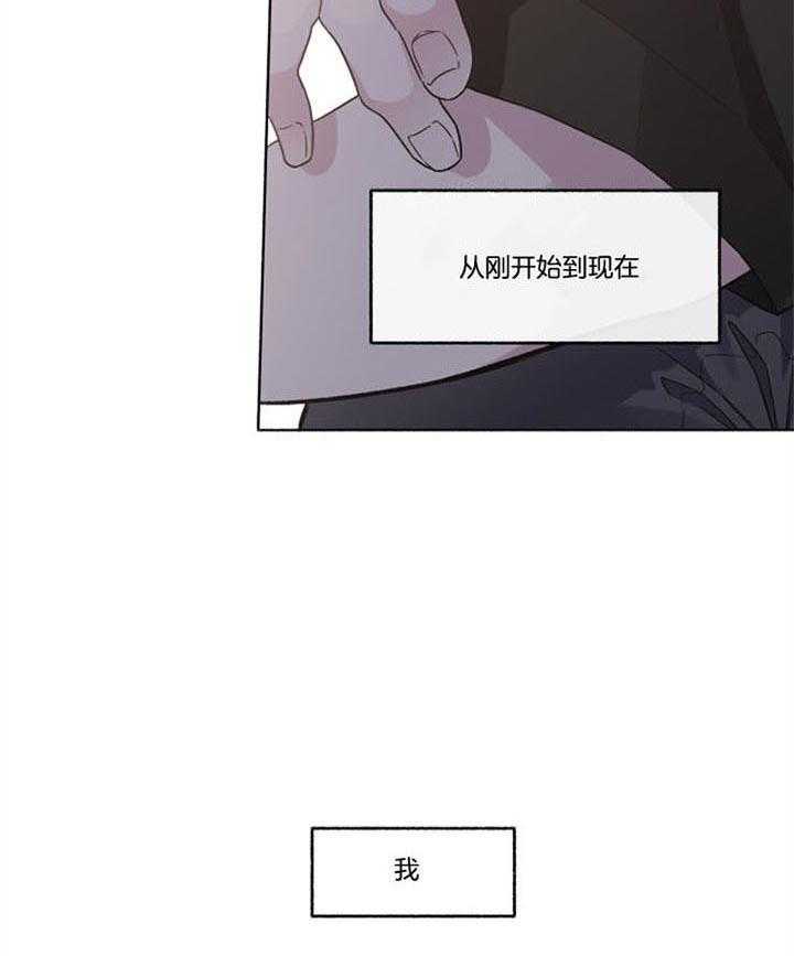 单恋（共2季） 第48话 第18页