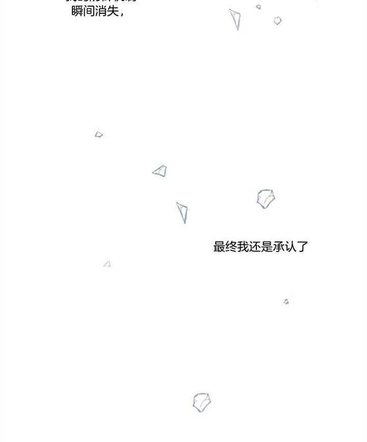 单恋（共2季） 第48话 第26页