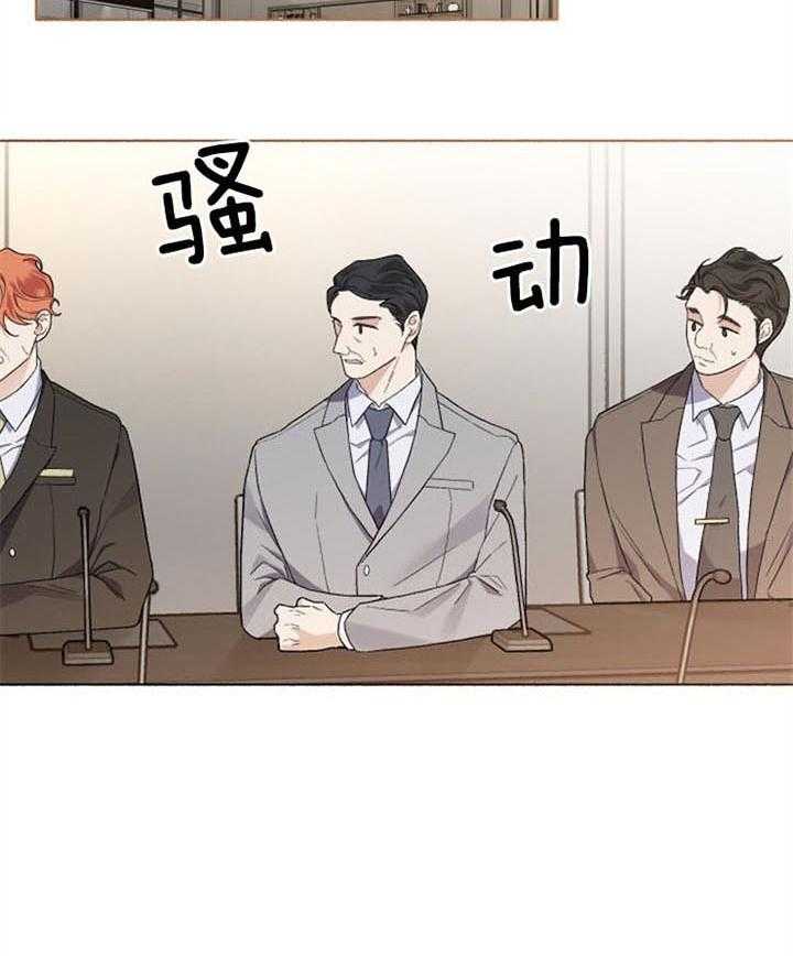 单恋（共2季） 第48话 第31页