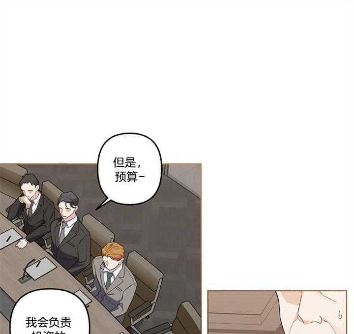 单恋（共2季） 第49话 第0页