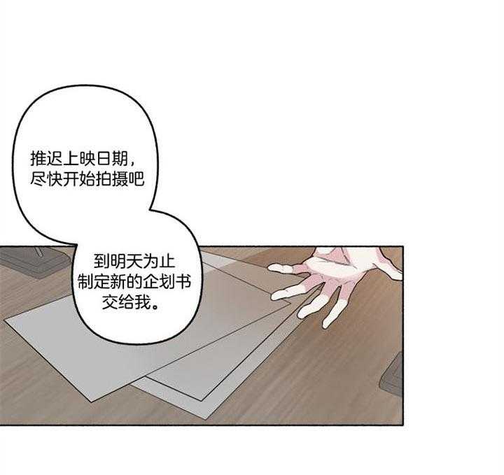 单恋（共2季） 第49话 第4页