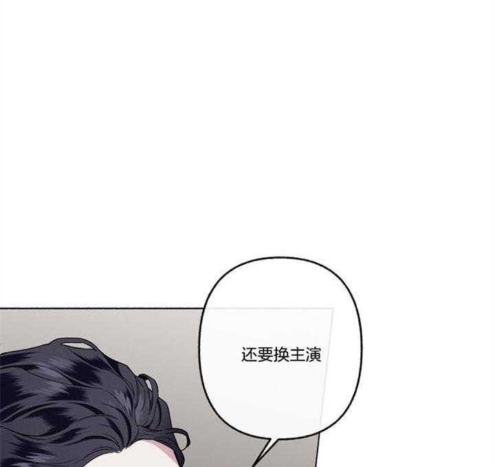 单恋（共2季） 第49话 第6页