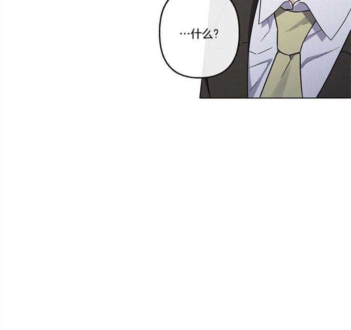 单恋（共2季） 第49话 第8页