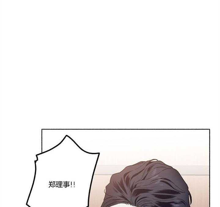 单恋（共2季） 第49话 第10页