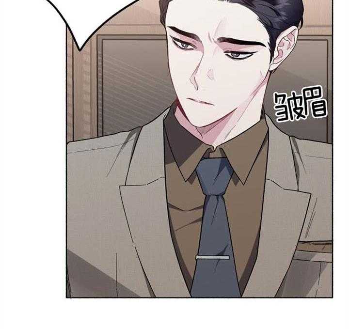 单恋（共2季） 第49话 第11页