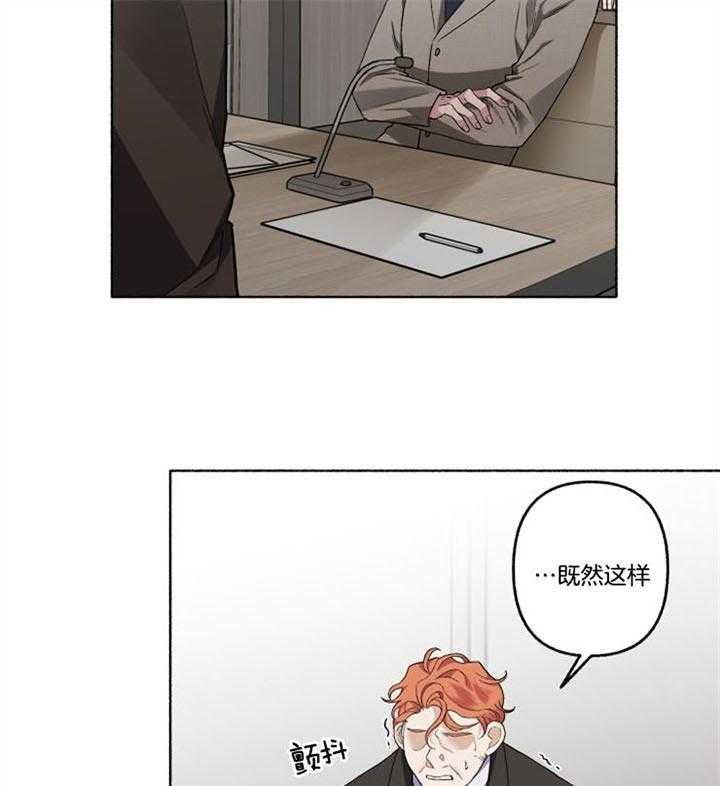 单恋（共2季） 第49话 第18页